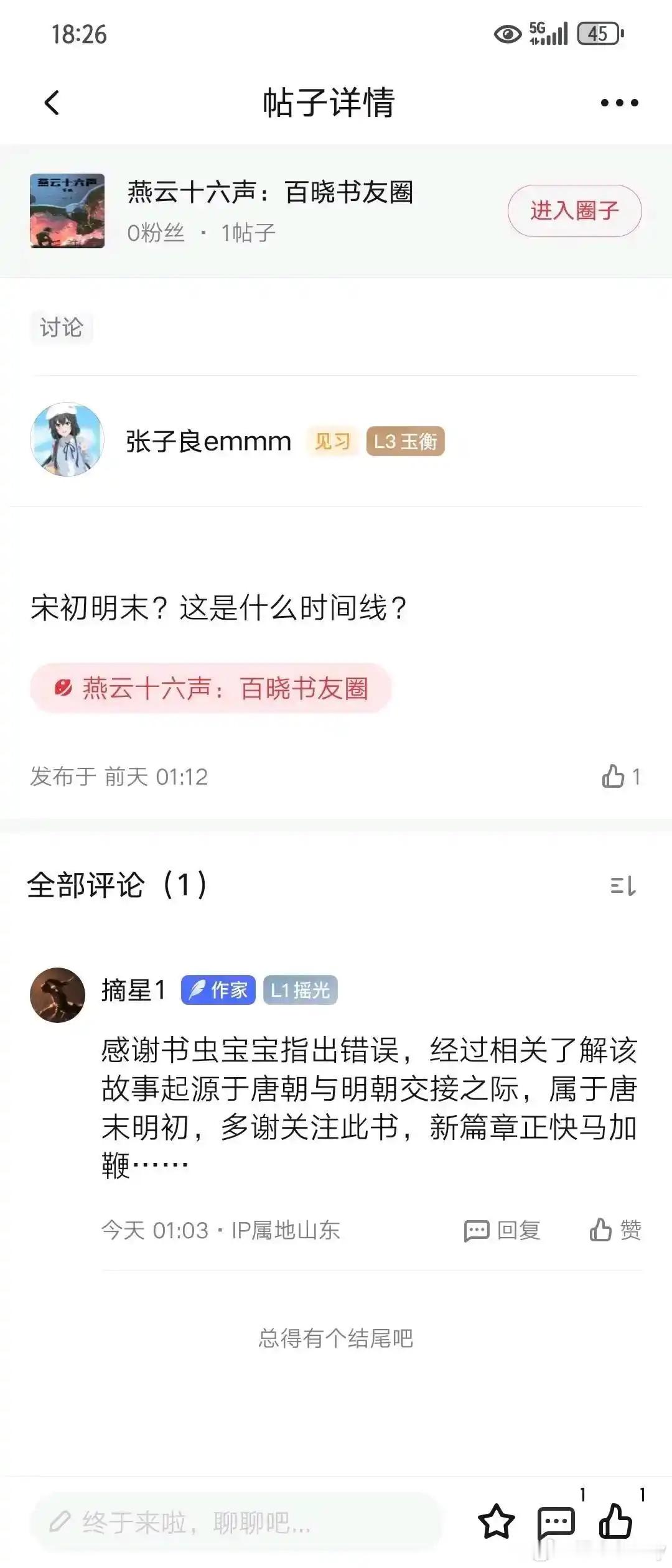 燕云十六声同人作者文化水平be like[允悲][允悲]连续两次让人忍俊不禁 