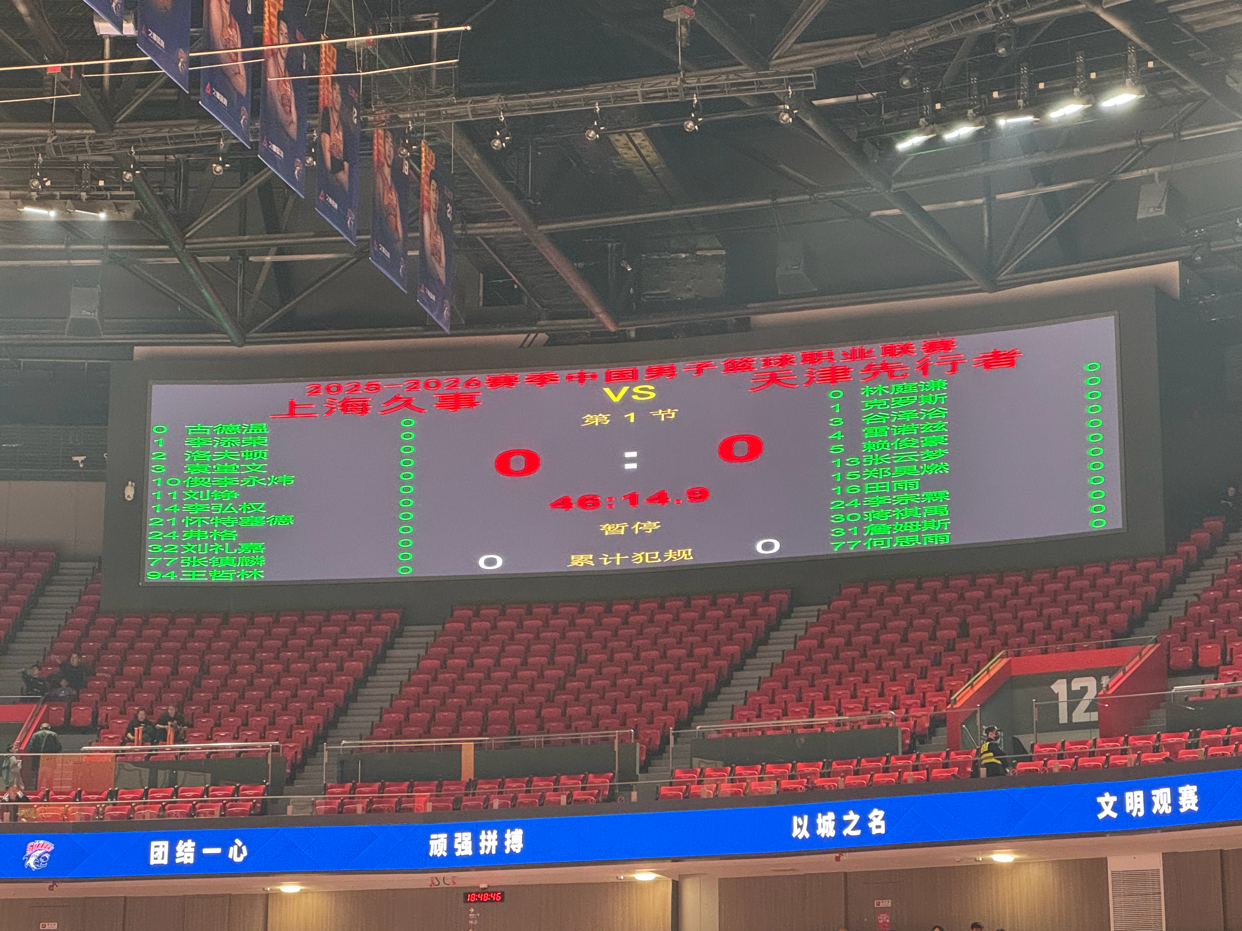 刘铮、偰李永炜顶替崔晓龙、闫鹏飞进入12人名单。上海久事大鲨鱼