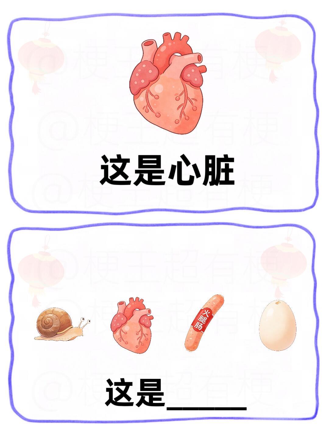 上下五千年【常识成语谐音梗】🔥 
喂饱你的相册贪吃蛇[话题] 谐音梗[话题]