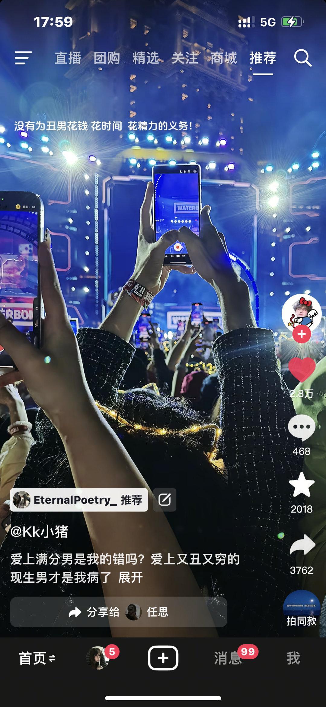 没有为丑男花钱 花时间 花精力的义务！ 