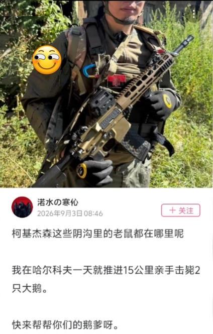 某网红自称参加乌克兰军队在俄乌冲突第一线打仗的照片，
我认为是P图的。
他自称把