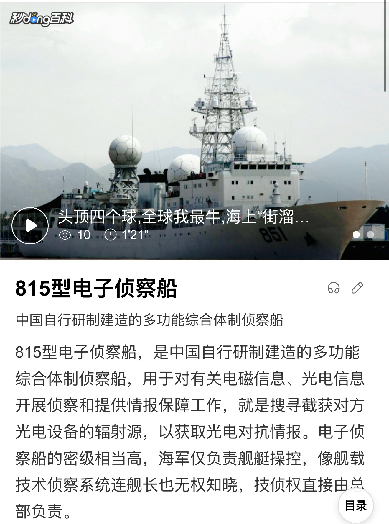 现代战争电子战已经让多数事情发生在安全范围之外，更谈不上什么偷袭成功，如果能成功