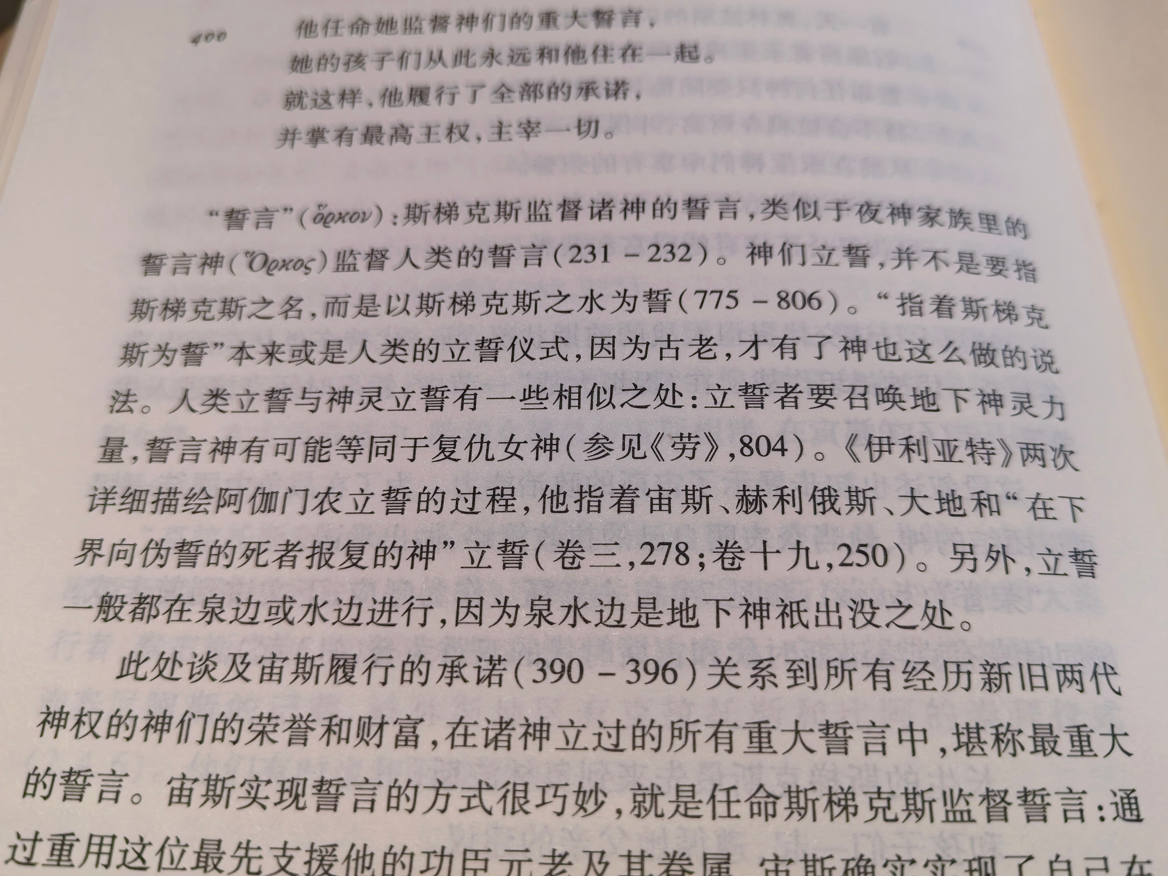 【神谱】大家发誓都要指水啊。 ​​​