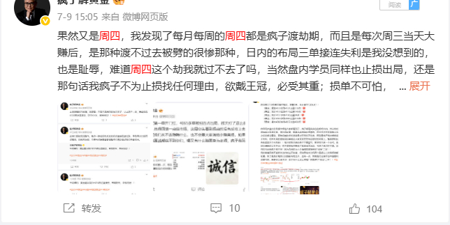 就问你们强不强，周四这个劫疯子是都撼不动，也就这天也就周四的这天，就像定死了打卡