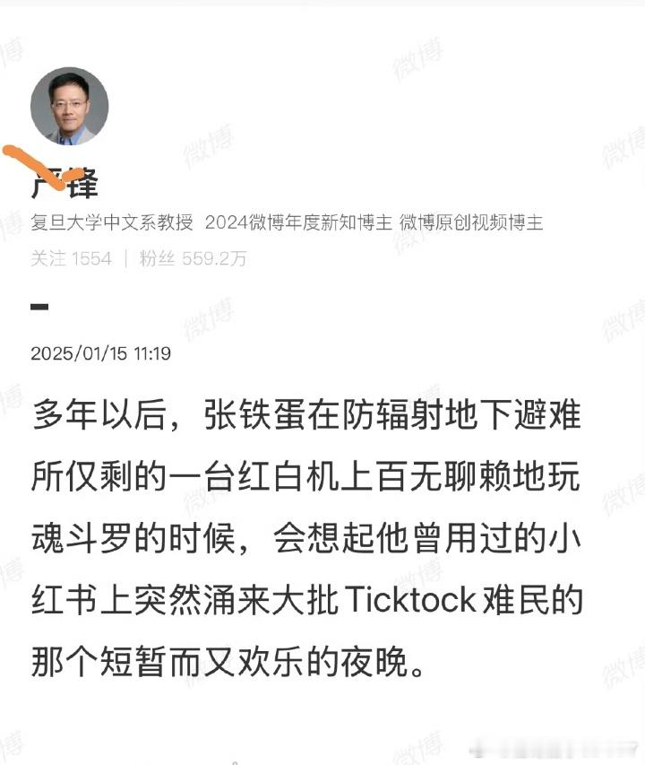 中美的网友只不过对了个账而已，这玩意竟然如此破防了...某高校的教授，竟然诅咒咱