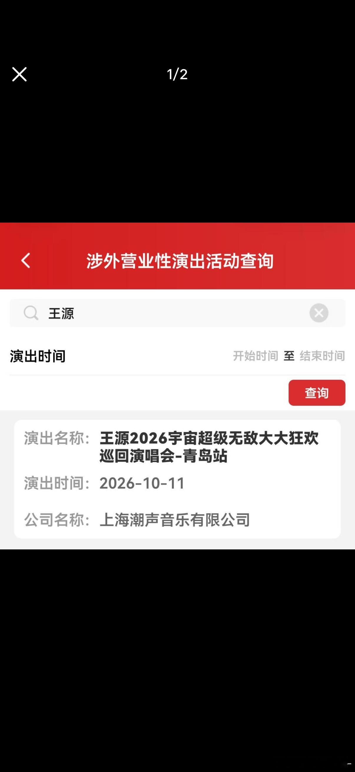 青岛审批出来了  我好急青岛后面的！快官宣 