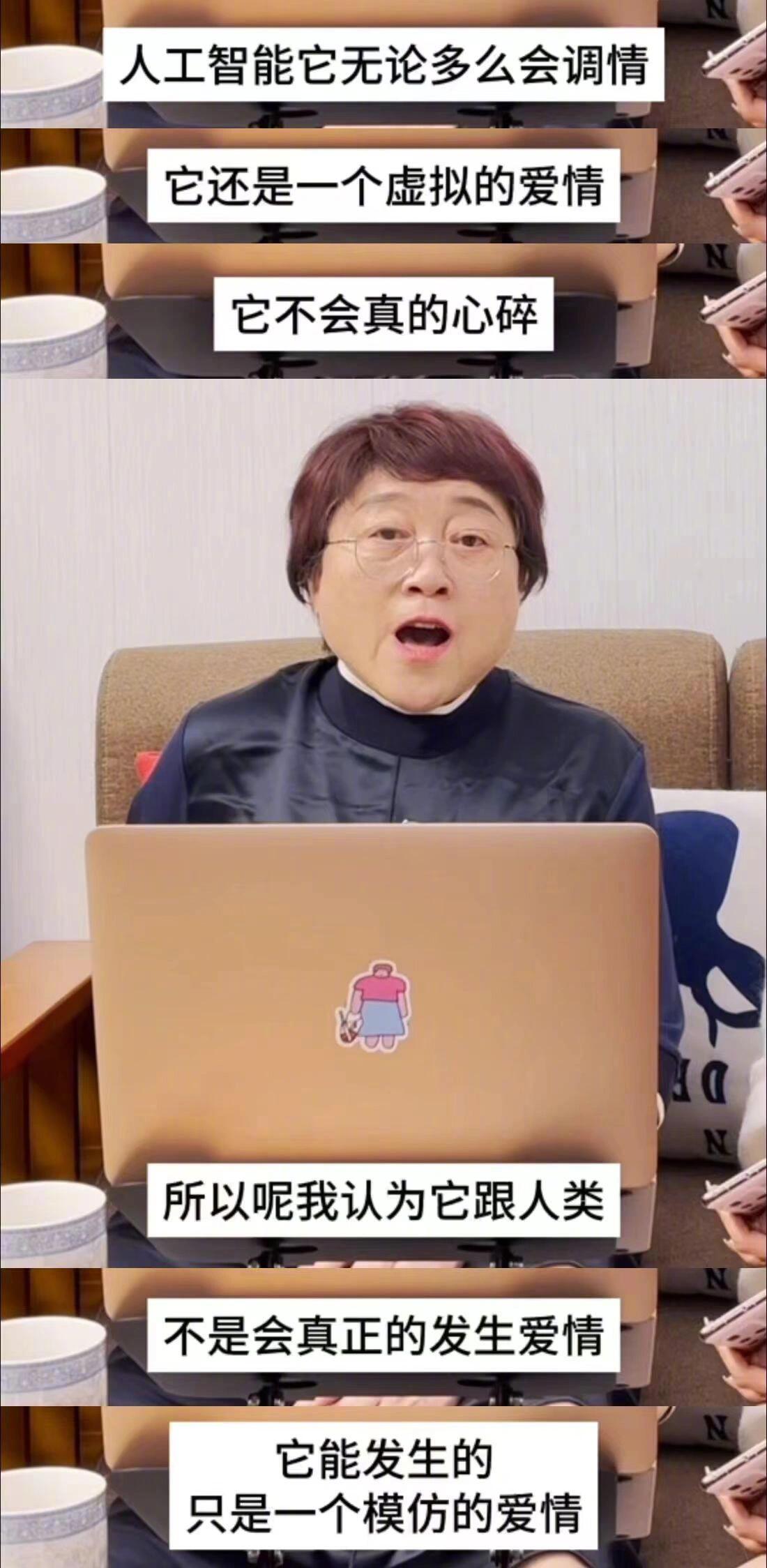 #李银河谈与AI恋爱#互联网高速发展的今天，大家对爱情的追求也各持观点，#跟AI