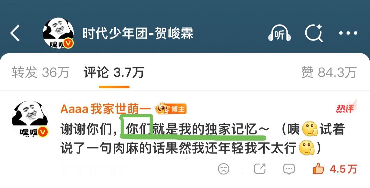 反正我记得19年那会儿老贺再唱独家记忆的时候xxp可没少说是迎接折返跑回来的 那