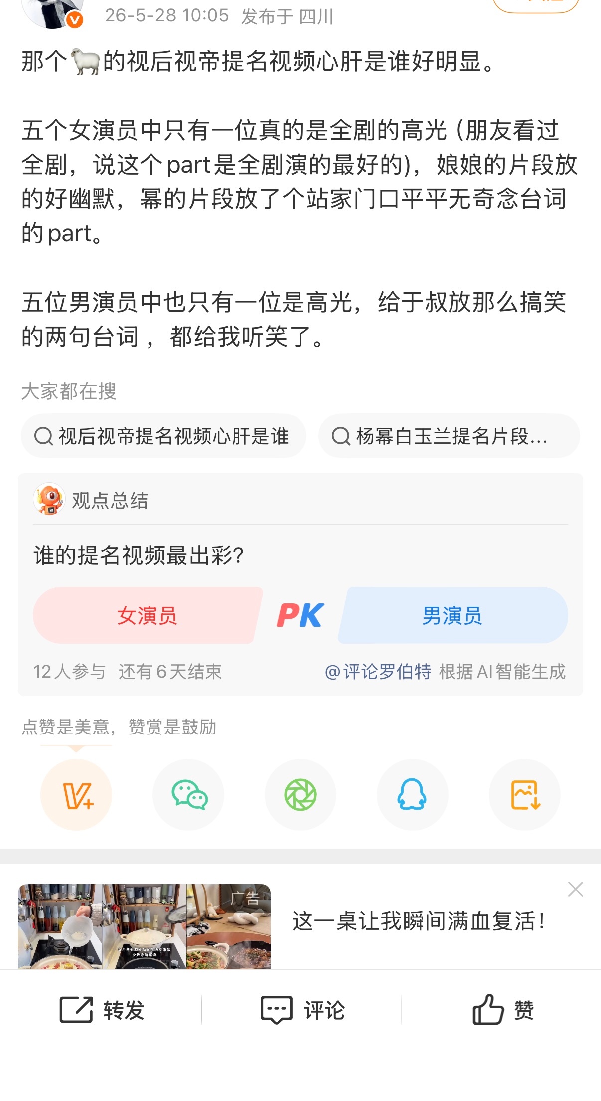 我真的不行了，钻人家裙底这么久，不知道若一去不回便一去不回是高光名场面吗，呼应点