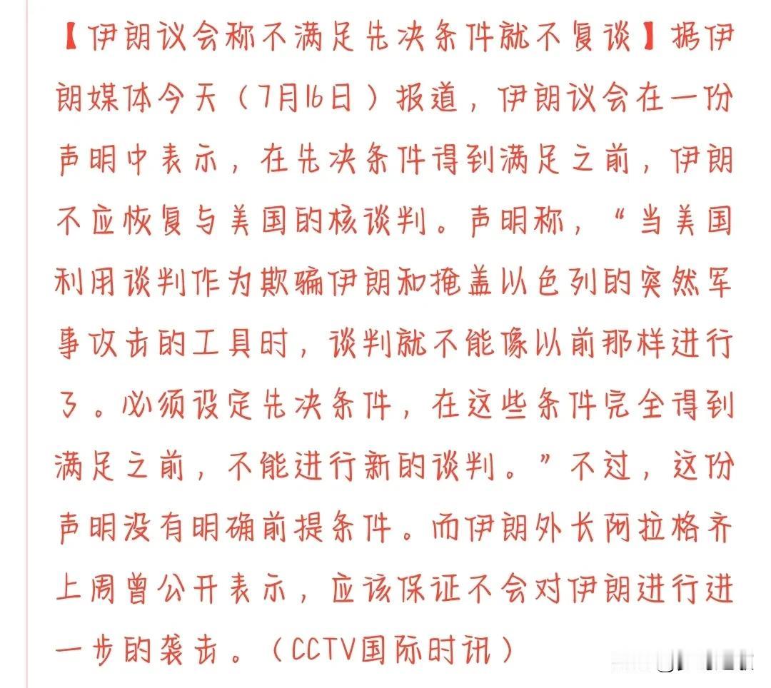 伊朗突然硬气，做好了第二场冲突的准备。
最近伊核谈判还没有达成条件，伊朗已经表示