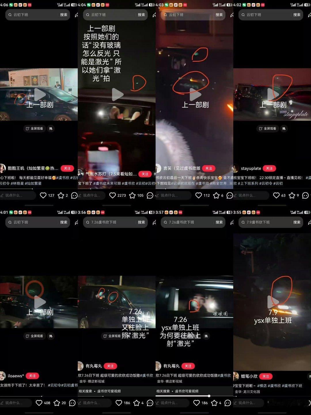 虞书欣侯明昊粉丝侯明昊wwzz，我们好好过生日，一早上就被栽赃陷害，自导自演来对