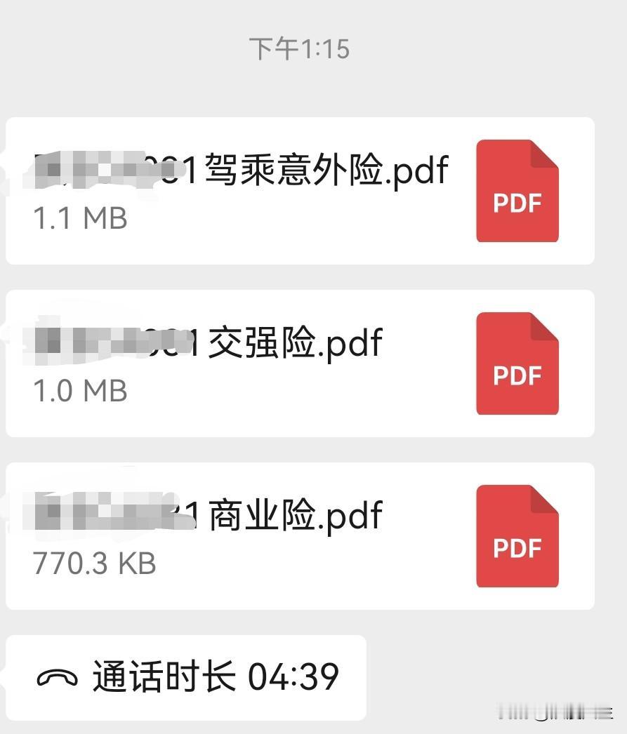 车辆保险办理时间节点特别重要，重要，我车辆保险临近到期续保第三天接到保险公司电话