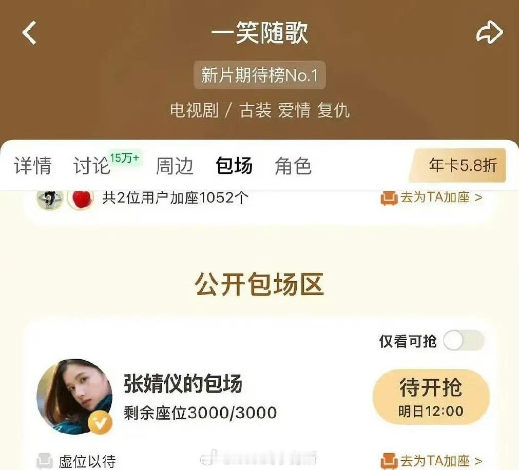 张婧仪给陈哲远云包场 还是3000 场 ​​​