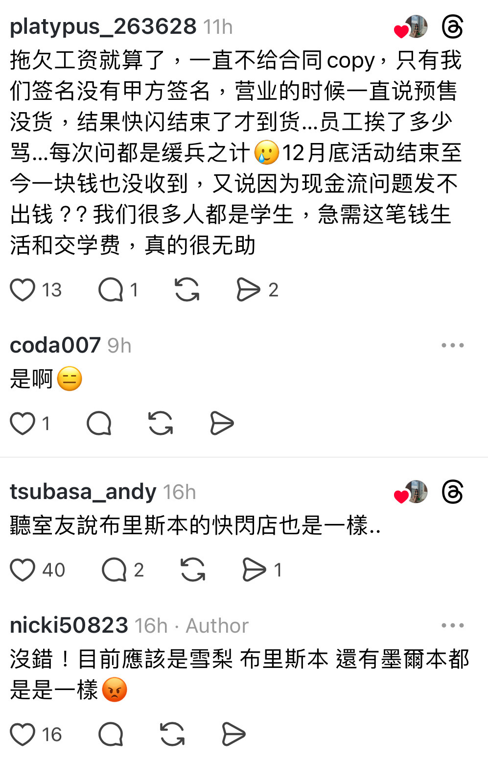 Jisoo的哥哥传被拘捕  啊？？？开眼了，这能并为一谈啊老马户那个快闪店拖欠工
