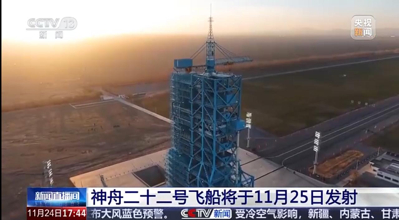 神舟二十二号整装待发！太空