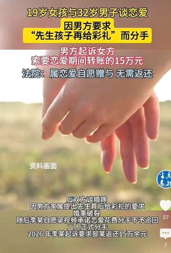 32岁男子爱上19岁女孩，并展开疯狂追求，很快两人就在一起了，并发生了关系，两人