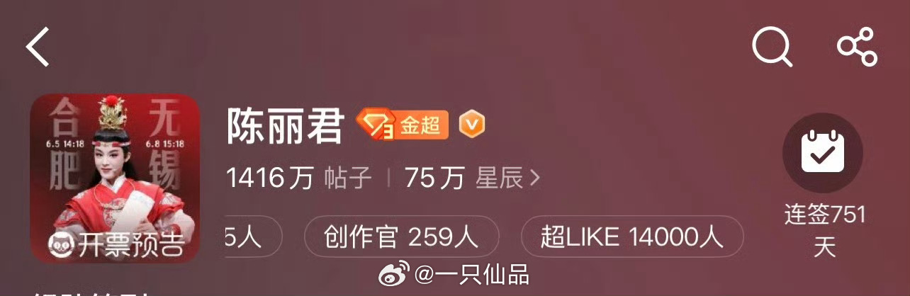 陈丽君超like14000再次达成，纯手搓啊！牛比牛比