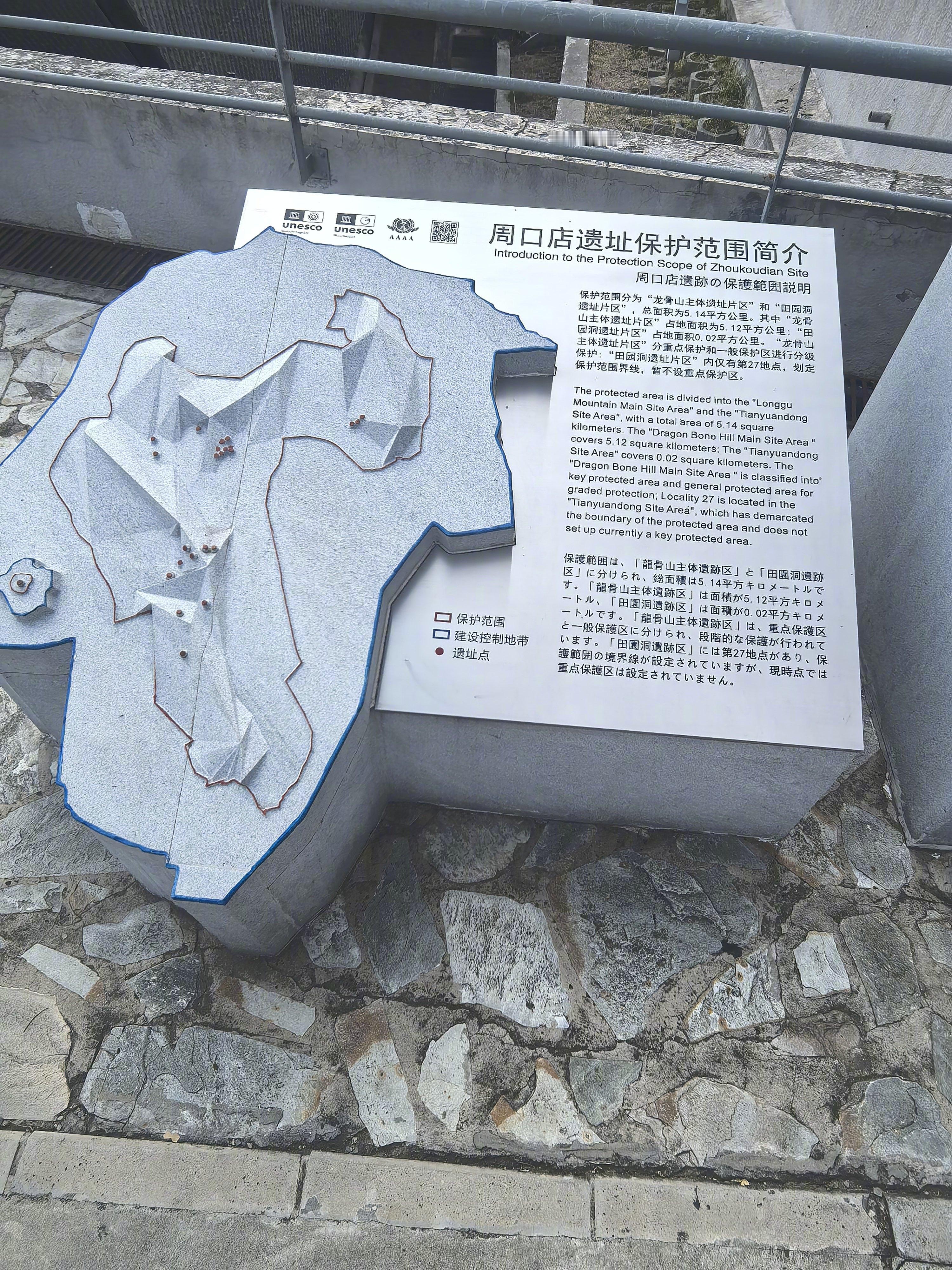 万千气象看北京 给周口店的北京人遗址博物馆拍了几张“写真”，博物馆建筑的设计颇富