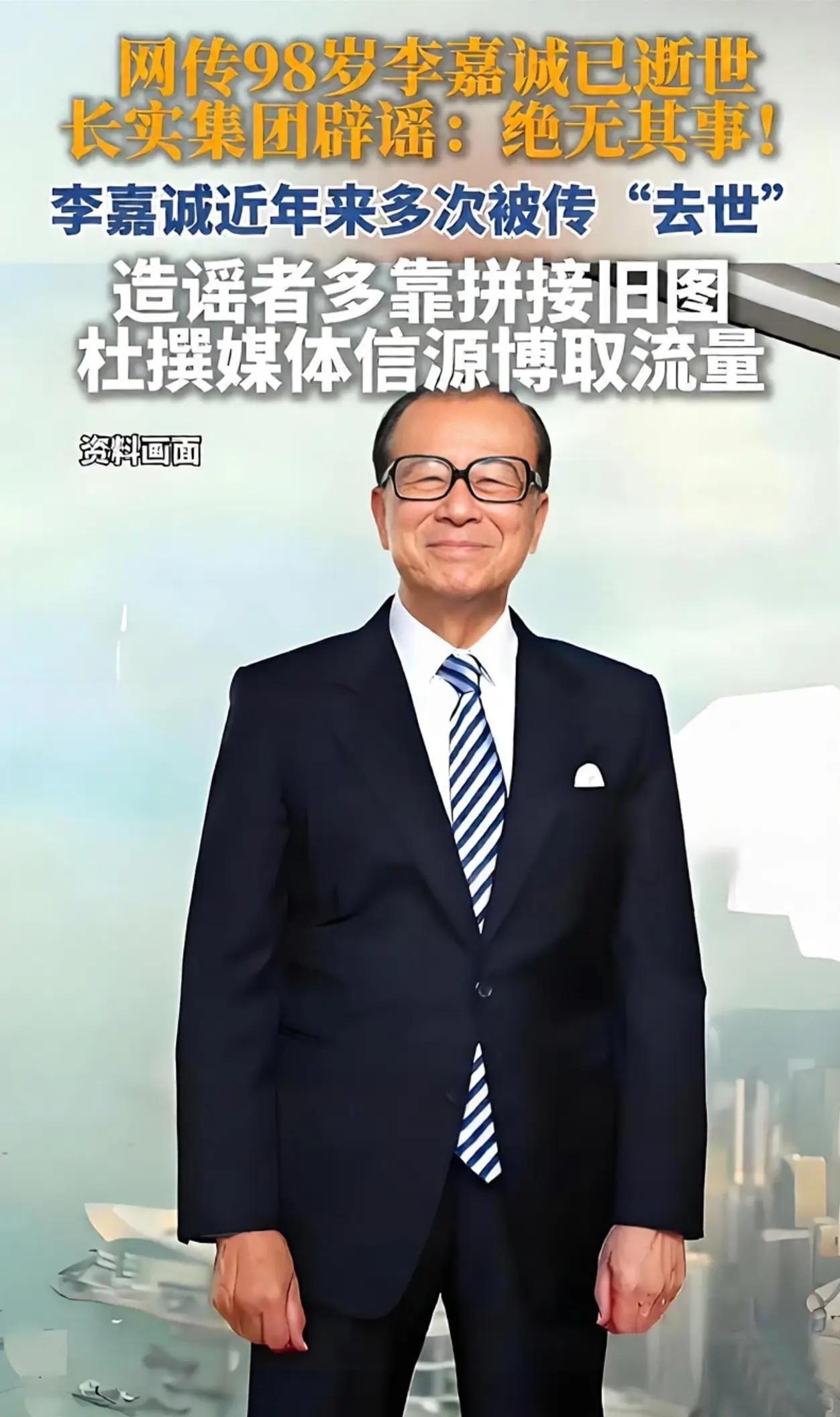 李嘉诚也是重情重义之人，丧偶36年没有续娶，给了庄月明最大的尊重。

最让人感慨