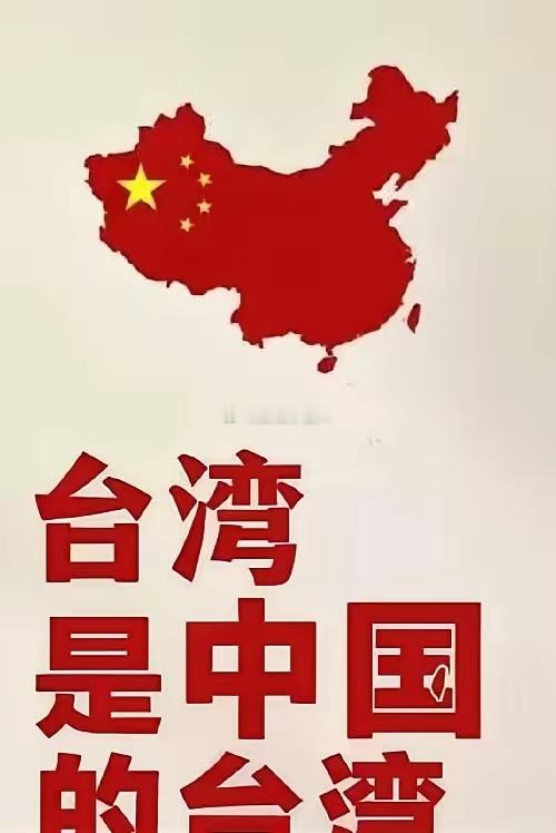 别再说“收复台湾”了！我们和台湾地区要解决的，是内务问题很多人对台海问题的认知，