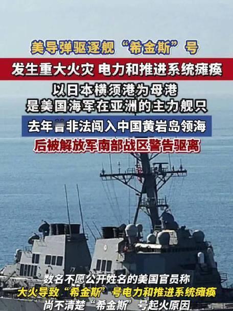 美军舰艇祸不单行，接连失火，强悍外表难掩内部重重弊病
 
4月30日外媒传来消息