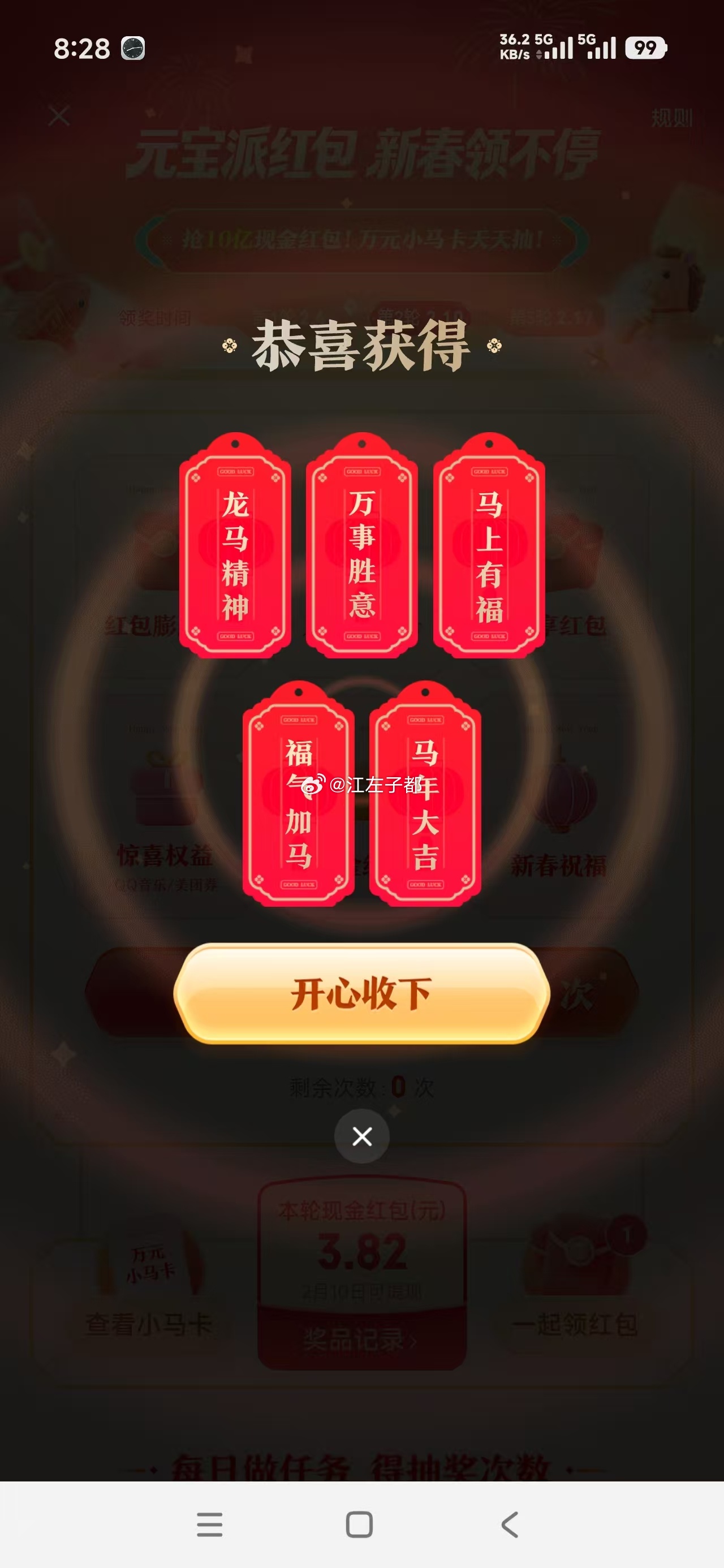 好像昨天就很多人开始骂元宝没有红包了