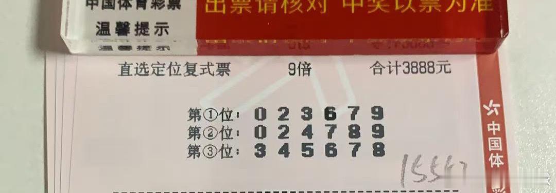 山重水复疑无路，柳暗花明又一村！第四期排列三预测这一块信心满满都是干货！体育彩票