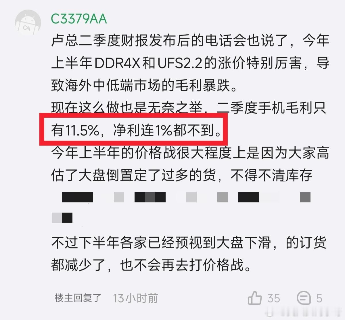 确实  还真是……[并不简单][并不简单][并不简单]下个月的新旗舰机内存和闪存