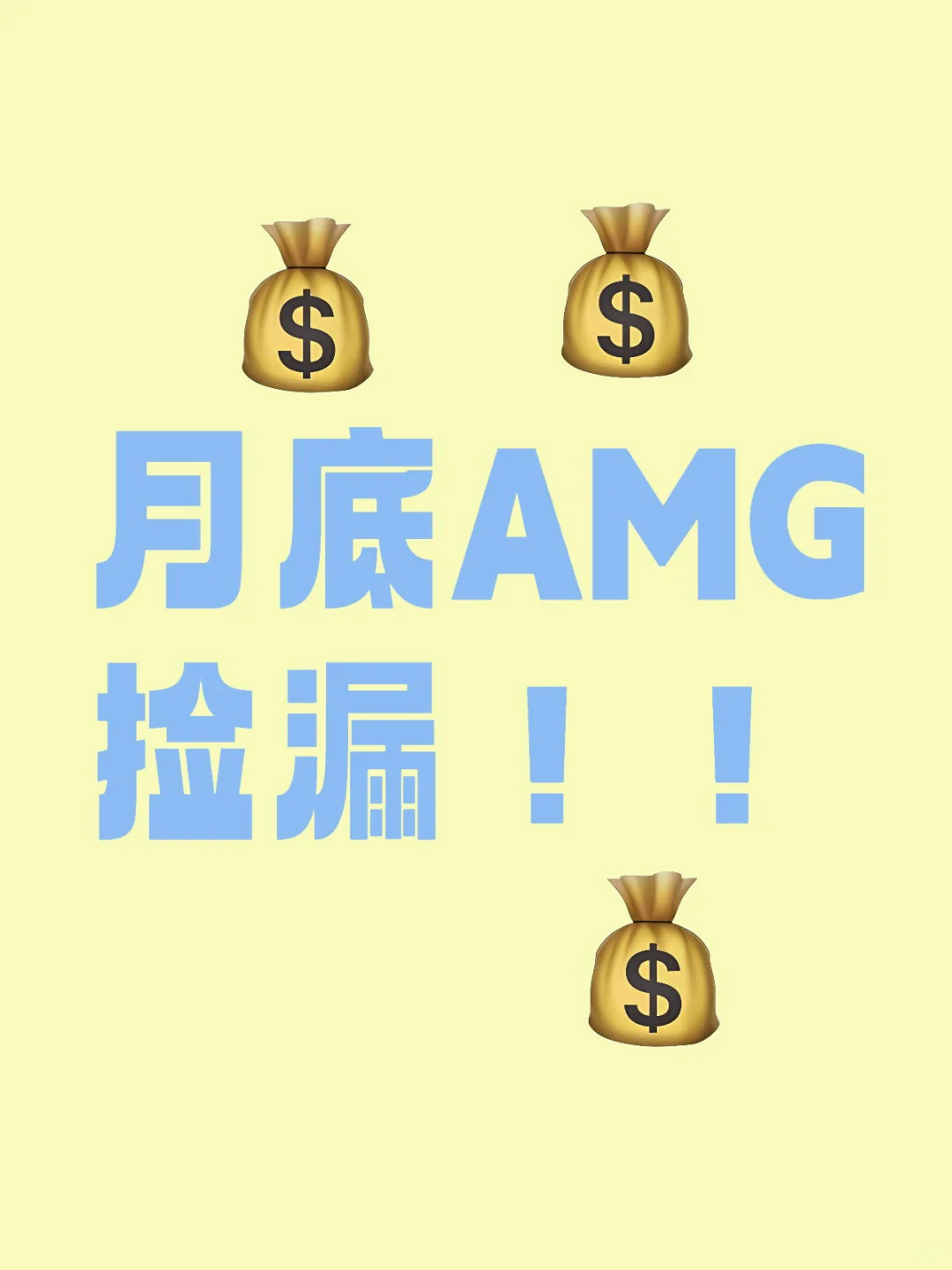 AMG全系
