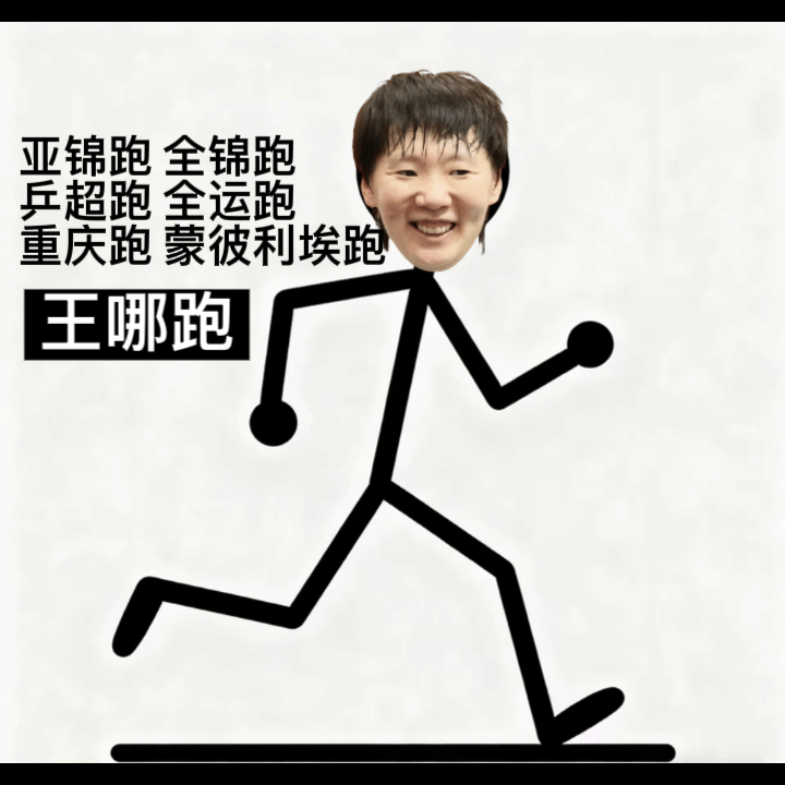 曼丽是ctta不可公之于众的软肋吧，想不打就不打，想跑就跑，想病就病，想输就输，