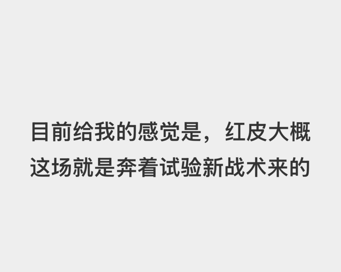 我觉得可以接受，红皮们真的别急 ​​​