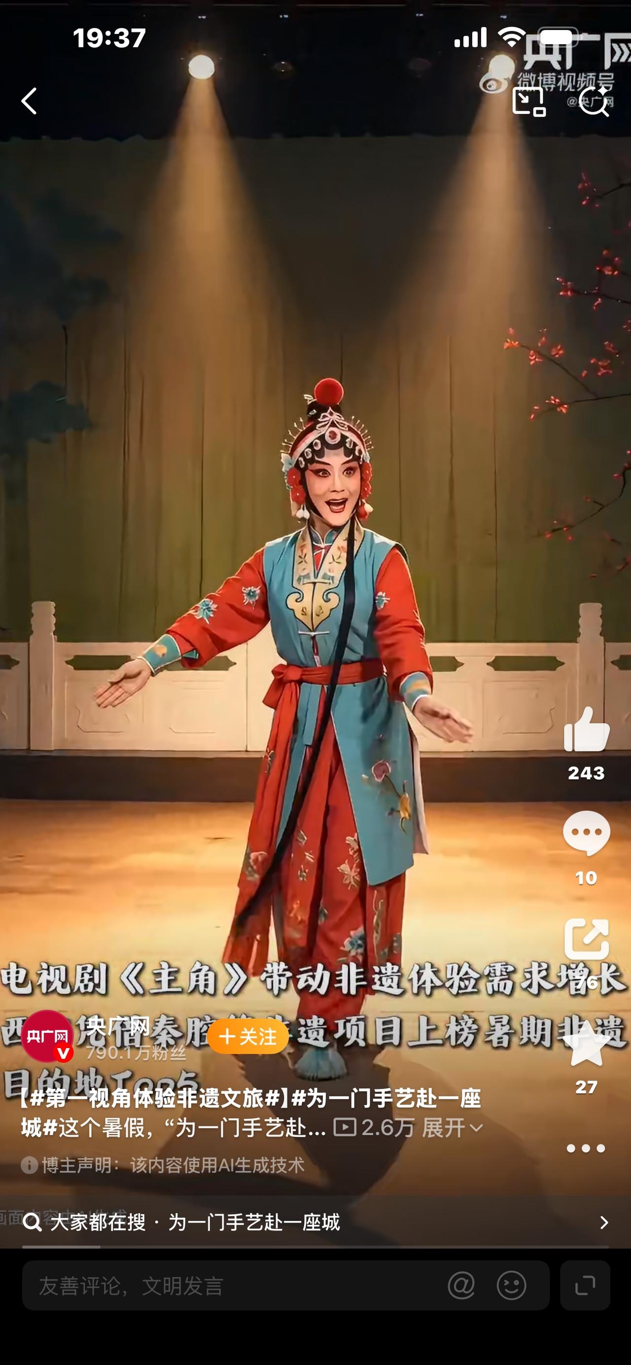 第一视角体验非遗文旅 

你有没有发现，很多时候我们逛景区，只是匆匆拍几张照片就