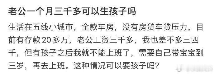 这种情况可以要孩子吗[哆啦A梦害怕] ​​​