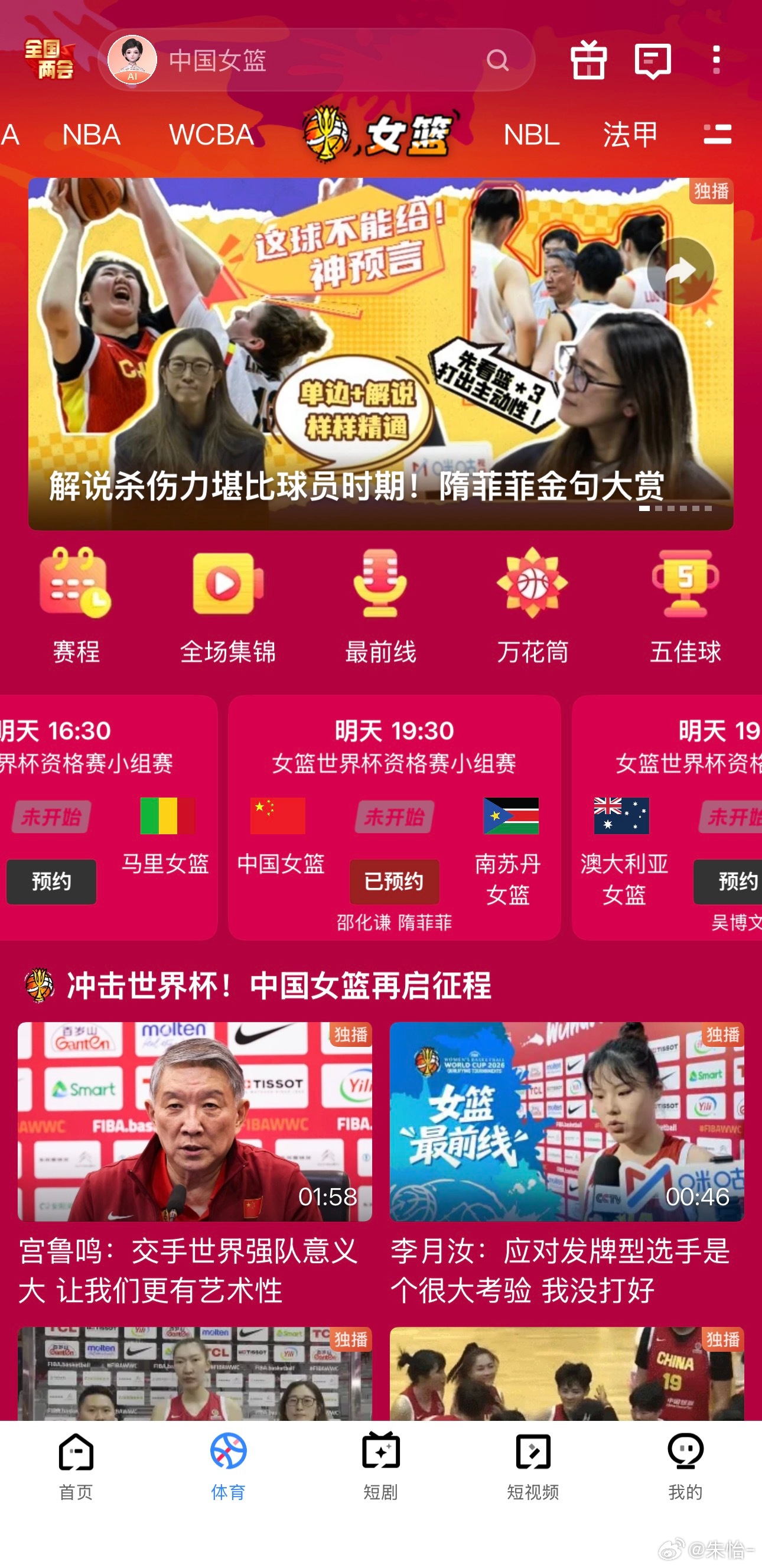 【抽门票】武汉的朋友看过来！！女篮世界杯资格赛，3月14日19:30，中国女篮第