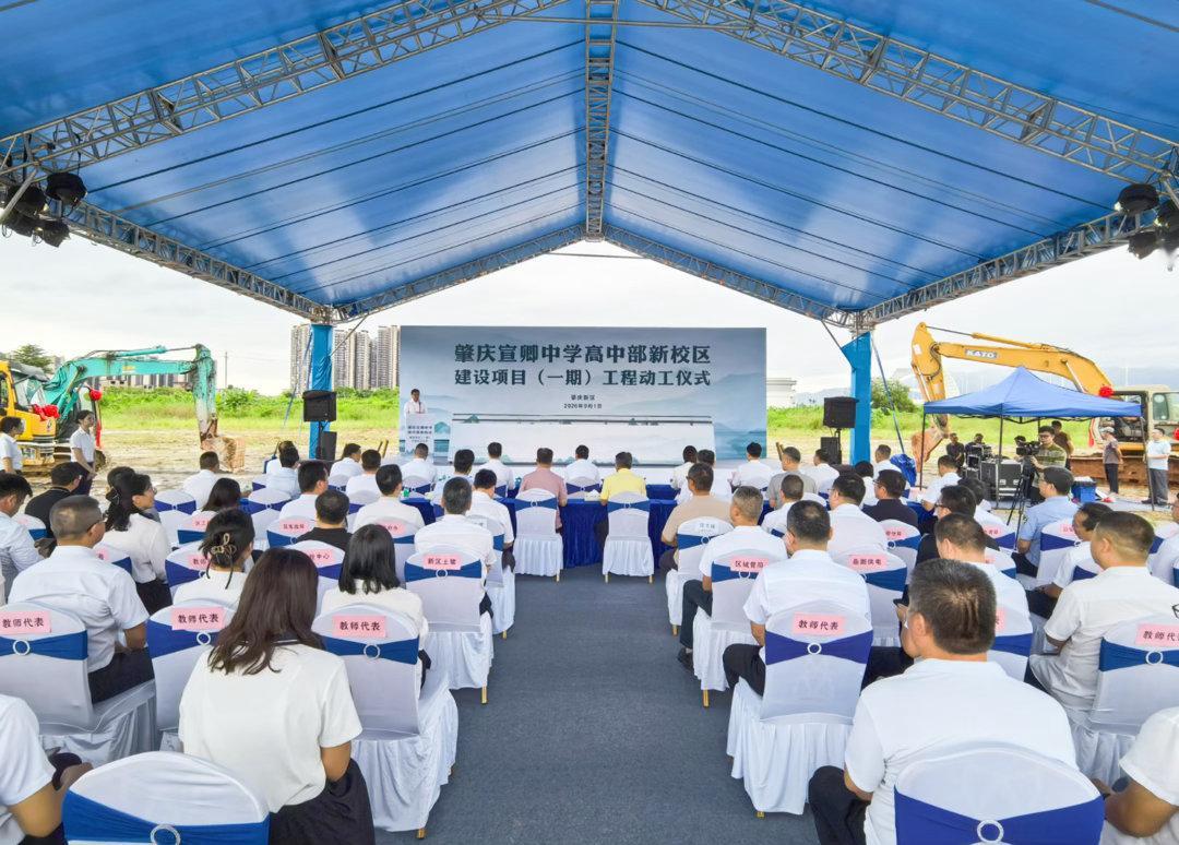【新增学位超3000个！肇庆宣卿中学新校区正式动工！】近日，肇庆宣卿中学高中部新