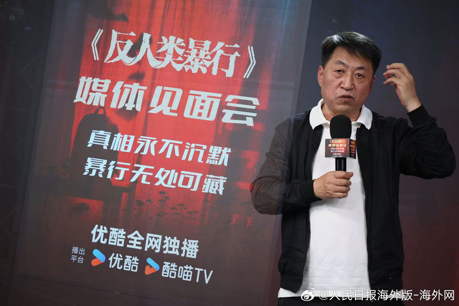 【历史抗战剧《反人类暴行》媒体见面会举行】#反人类暴行定档1213# 12月12