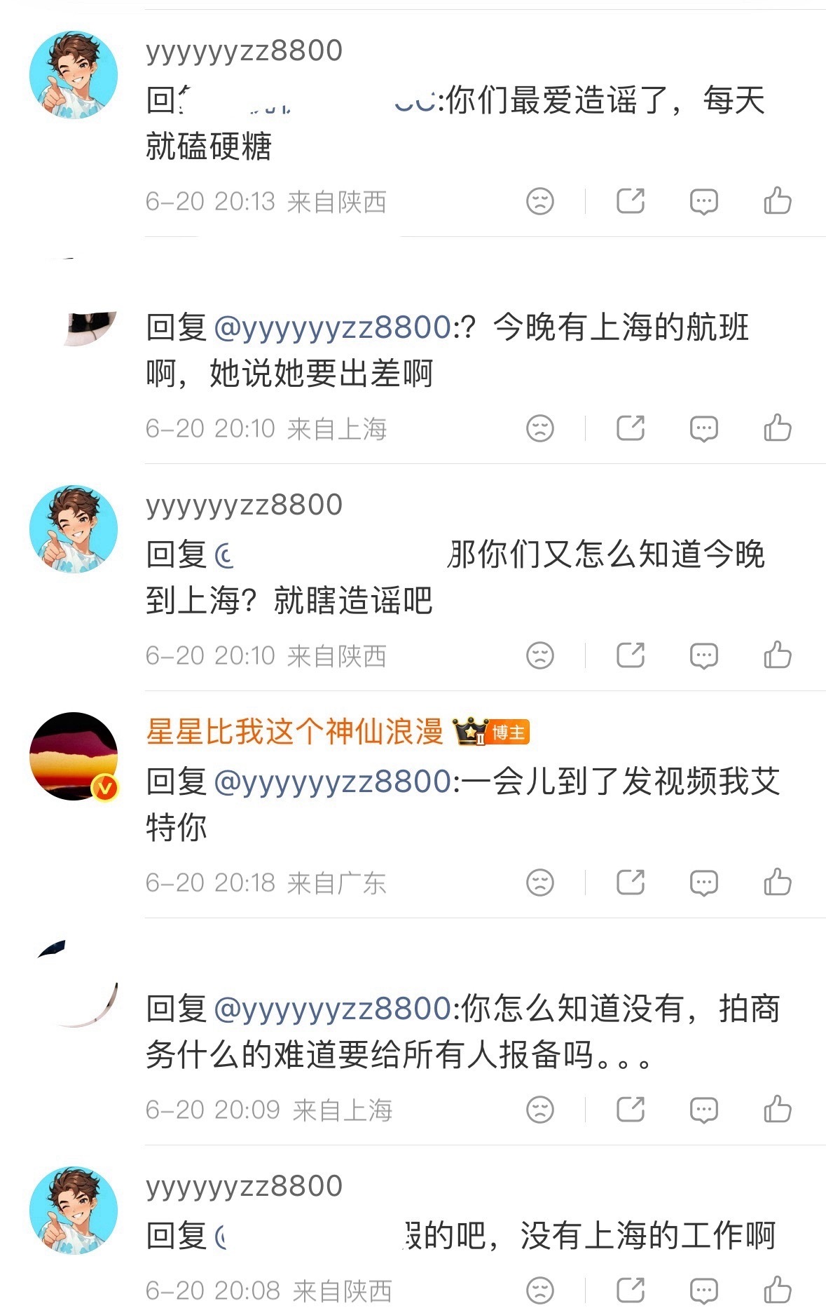 一会儿到上海了我艾特你 