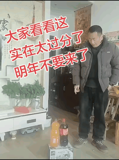 男子气不打一处来，哪有这样的亲戚，把一箱牛奶拆开送，外加一提9.9元的饮料，来时