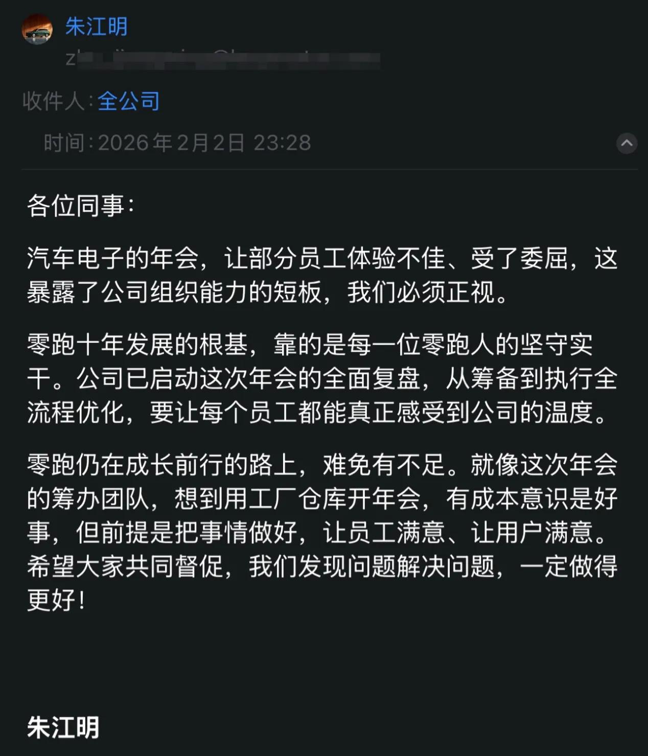 跑因年会上热搜，事实真相原来是场乌龙？
 
之前零跑因为一场年会，受到了大众关注