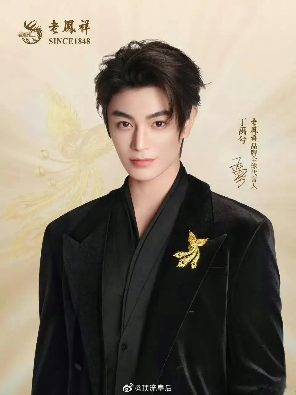 粉丝投稿四大黄金全球代言人，任嘉伦、杨洋、成毅、丁禹兮大家看到谁最有购买的冲动？