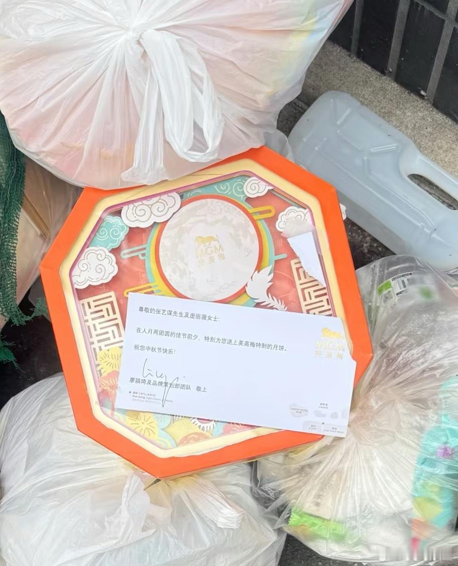 倒垃圾发现了张艺谋的月饼盒首先，最表层的笑点在于那种极致的反差感。国际级大导演、