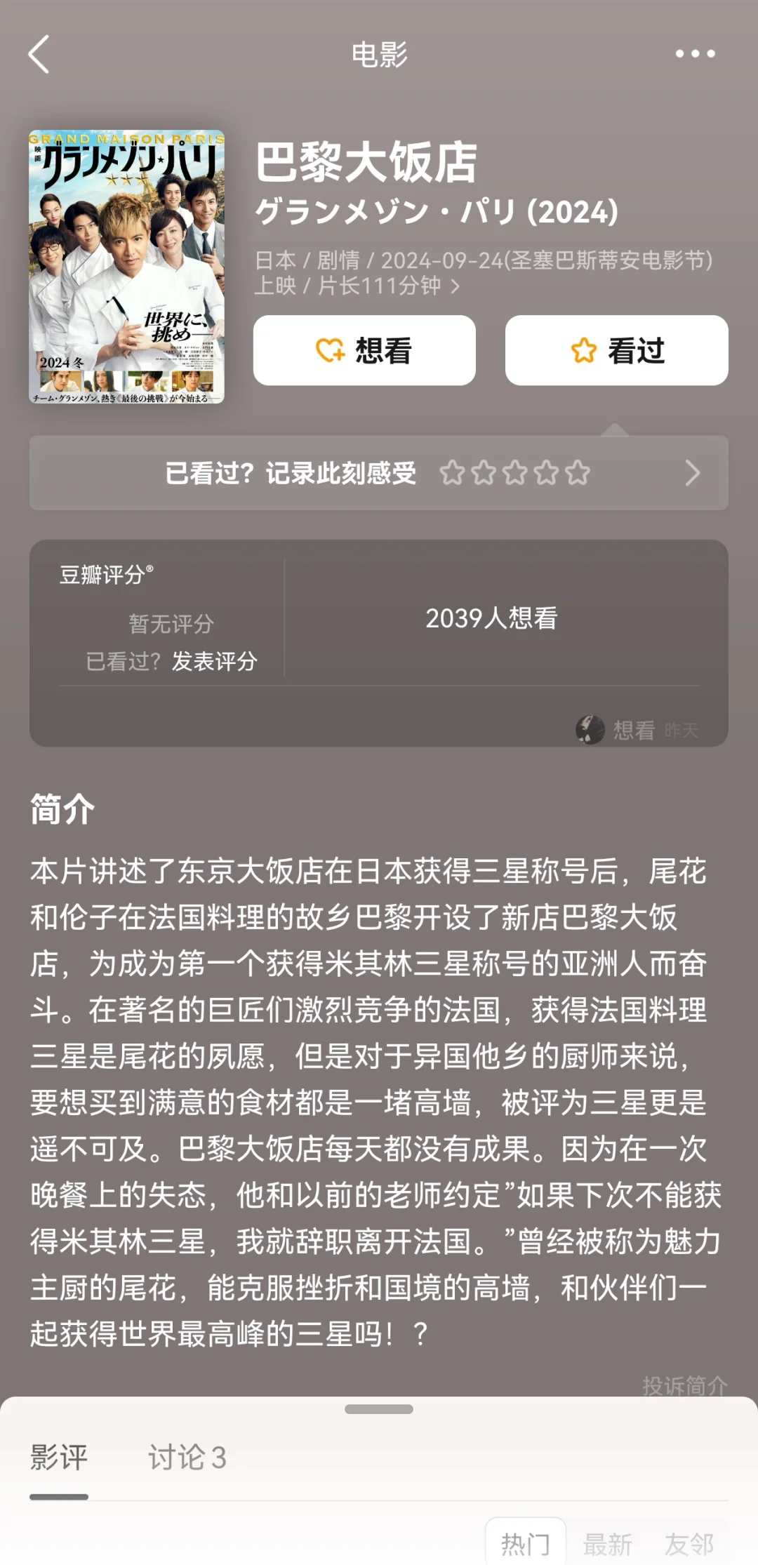 拯救剧荒‼️24年12月定档热门电影推荐🔥