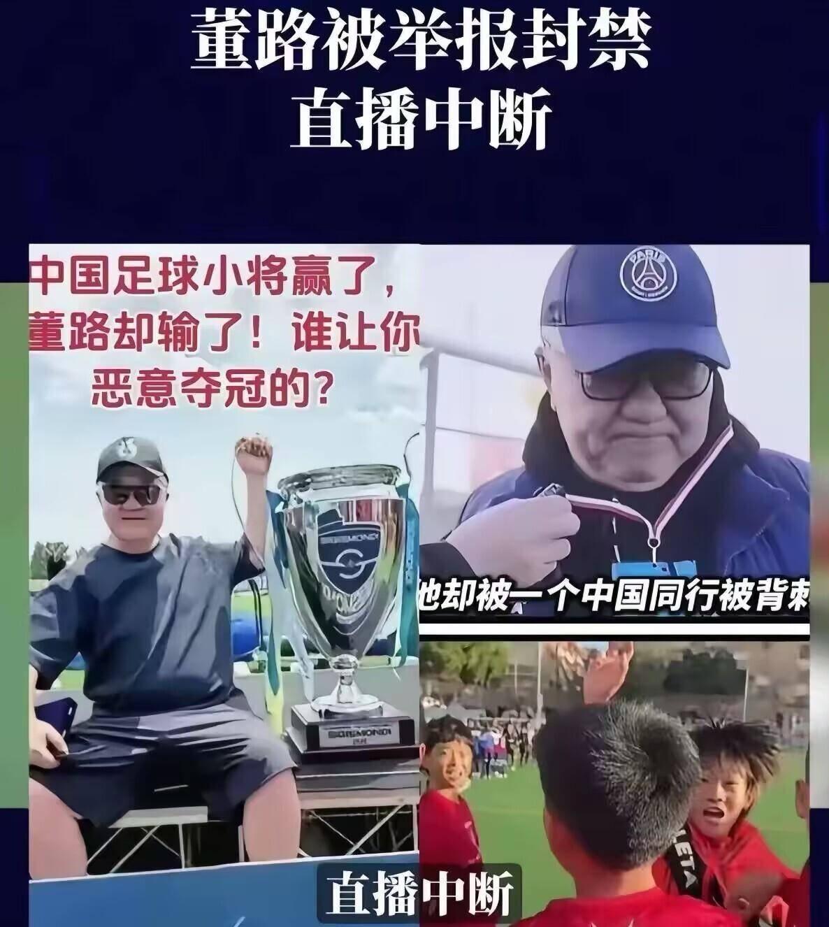网传的董路遭到46万举报
很多网友表示气愤和无奈…
该信息已经“被辟谣”了
实际