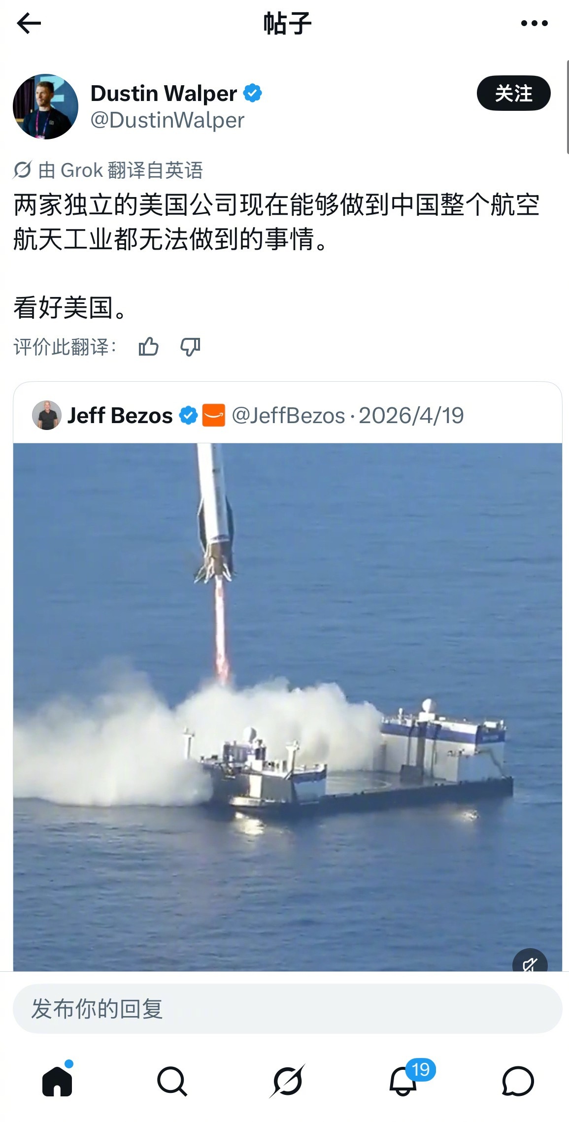 长征十号乙火箭回收成功 贝索斯的蓝色起源成功复用回收火箭时，美国人对我们的嘲笑言