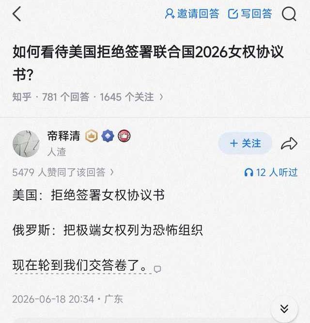 美国拒签2026联合国女权协议书是三月份的事情，怎么这几天突然被翻出来炒作了？