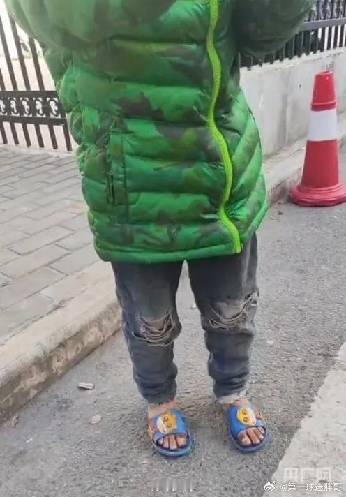 “8岁女孩冬天穿拖鞋流浪”，有后续了孩子的妈妈在天上急得团团转吧。为人父母，真的