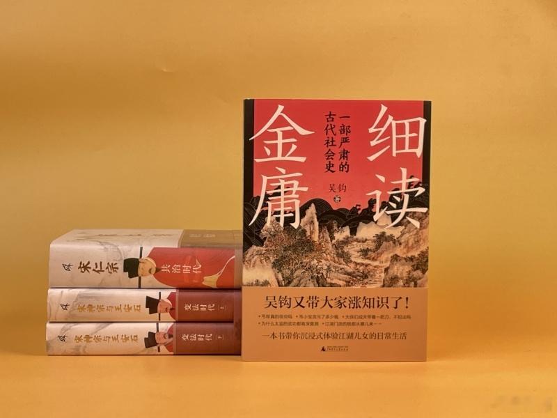 【图书抽奖】[礼物]《细读金庸》转发本条，关注7月2日晚九点抽奖，粉丝抽1位#金