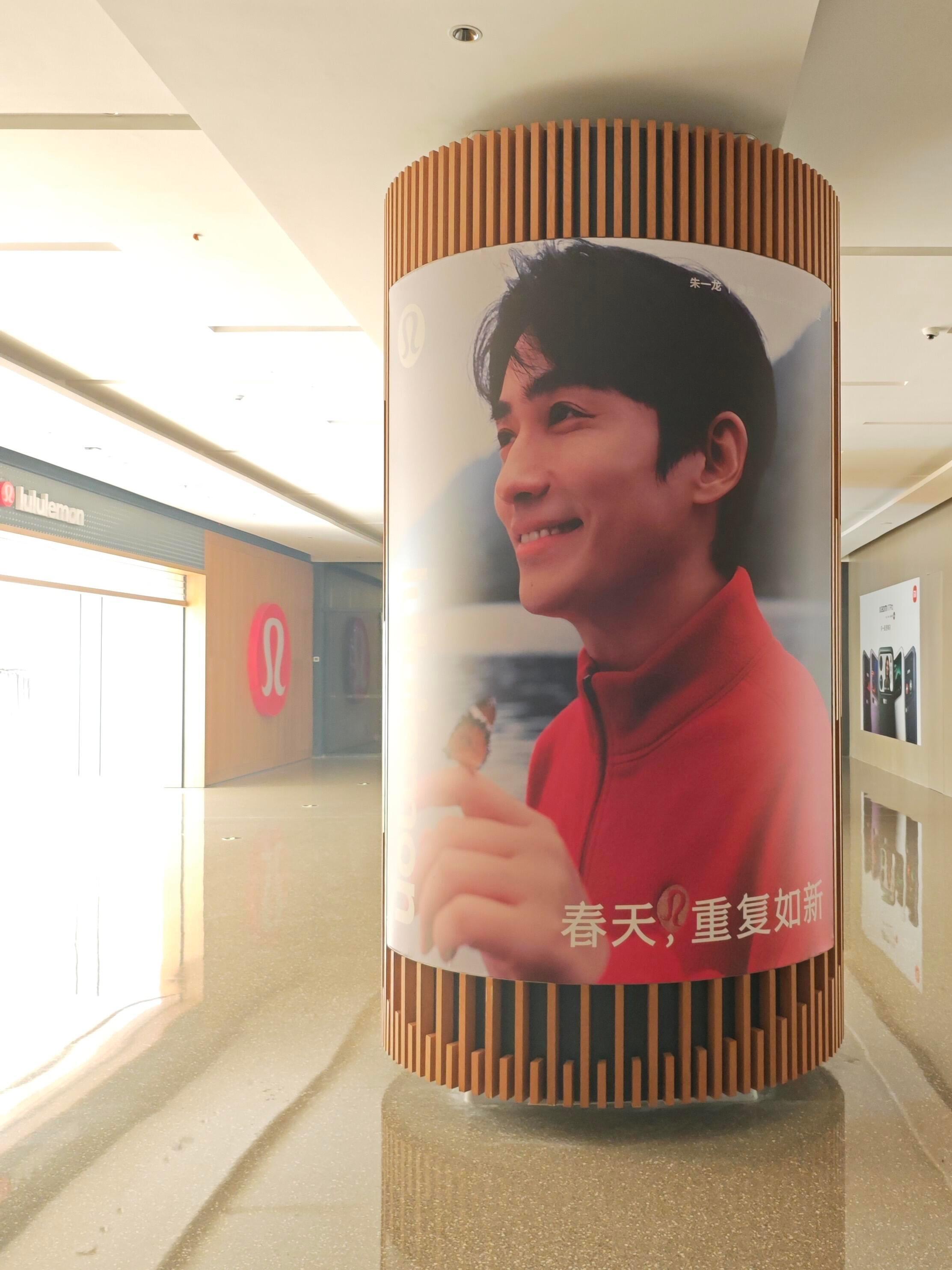 lulu新春限定系列朱一龙