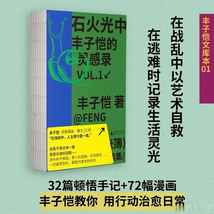 知書club 再版书丨“ 我确信宇宙中一定有这册大账簿，于是我的疑惑与悲哀全都解