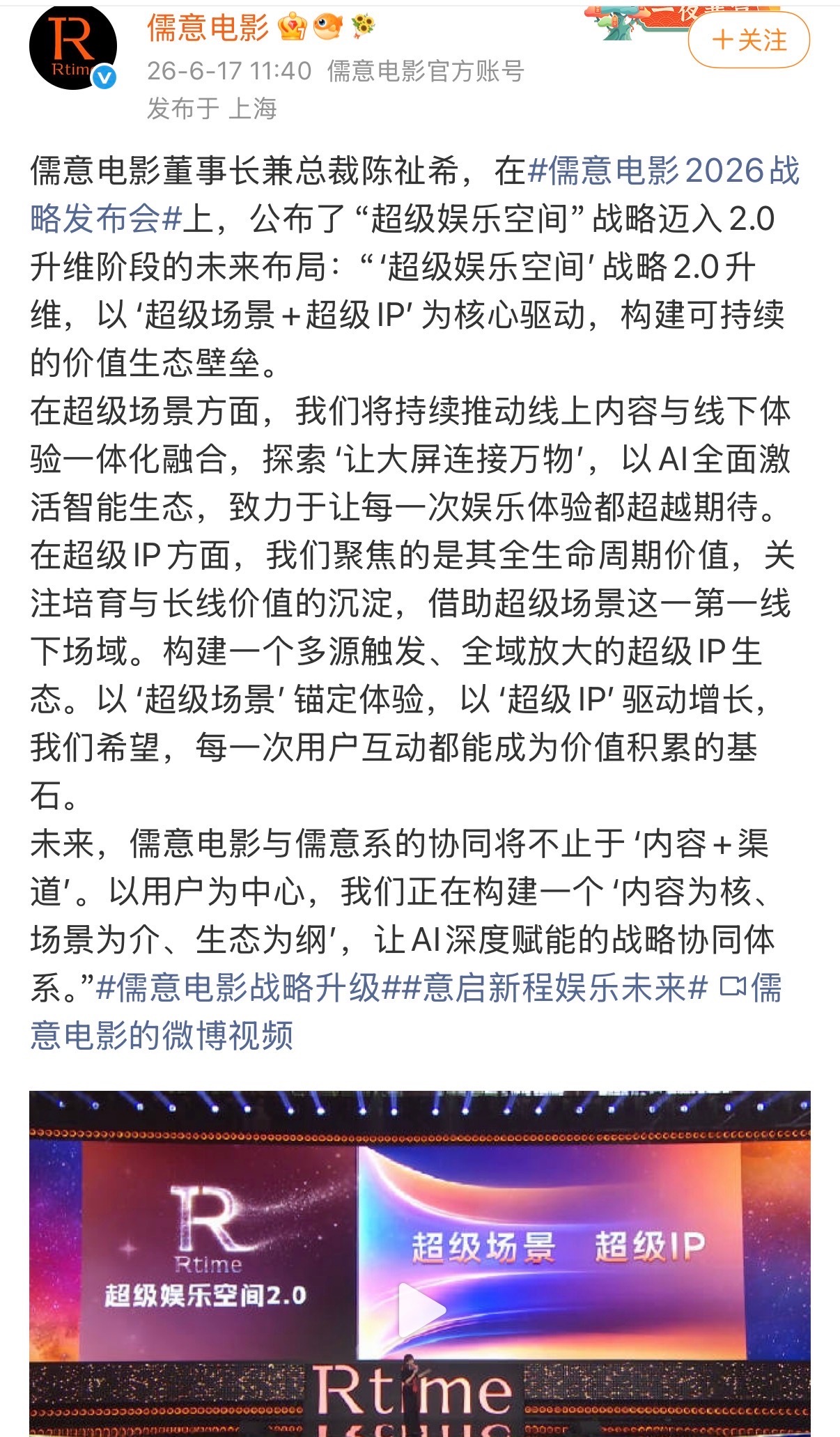 升级版电影院要来了🏟六星影城标准落地执行，全面落地超级娱乐空间各项创新配套服务